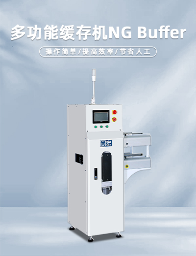 Multi-function Buffer