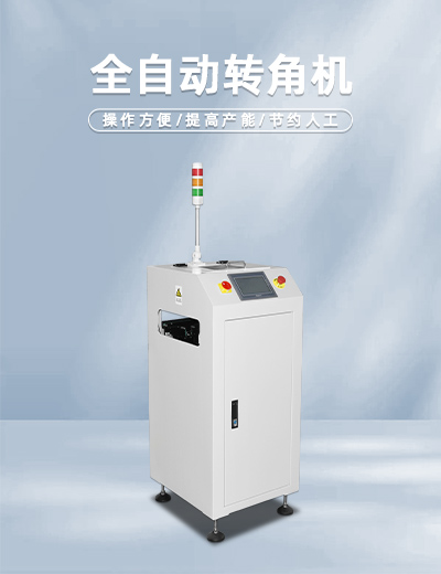 Automatic Turn Conveyor